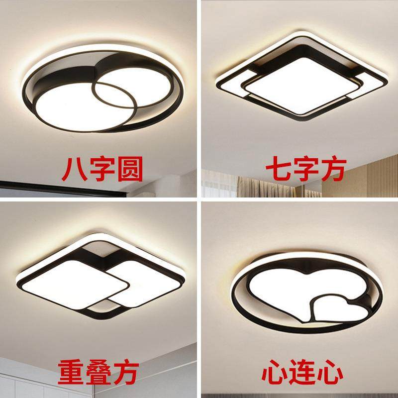 led吸顶灯 卧室灯长方形现代简约北欧灯具套餐家用大气房间客厅灯,淘宝优惠券,粉丝福利购,淘宝优惠卷