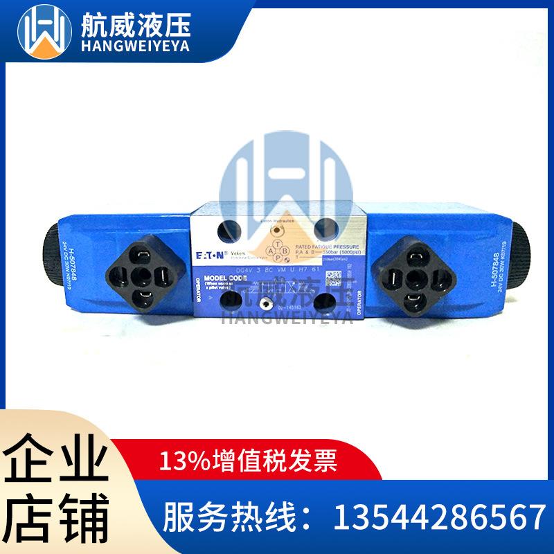 VICKERS伊顿威格士柱塞泵PVQ13-A2R-SE1S-20-C14-12 - 图0