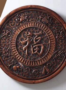 东阳木雕壁挂福字房间客厅玄关电视背景墙装饰品实木挂件中式家居