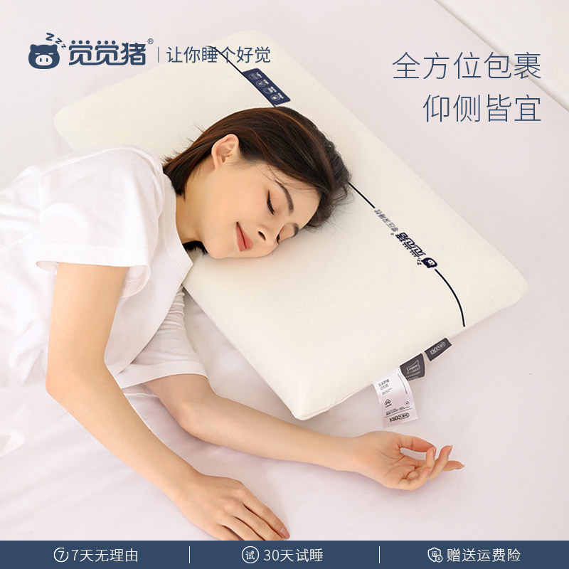 觉觉猪YA朵酒店专用记忆棉枕头记忆枕护颈椎枕成人学生宿舍睡眠枕,淘宝优惠券,粉丝福利购,淘宝优惠卷