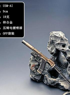 生化危机迷你小枪9CM USM-AI金属小枪武器模型钥匙扣挂件摆件