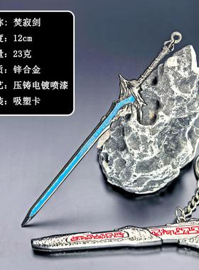 古代迷你冷兵器12CM焚寂剑刀鞘金属武器模型桌面摆件微兵器