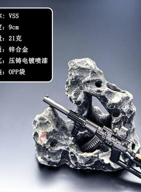 迷你吃鸡小枪9CM VSS狙击步枪金属武器模型摆件道具钥匙扣挂件
