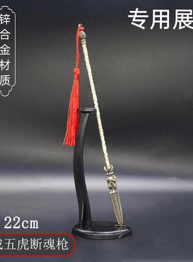 古代冷兵器隋唐演义22cm罗成五虎断魂枪金武器模型工艺品摆件