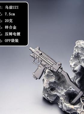 迷你吃鸡游戏周边武器乌兹UZI冲锋枪金属小枪模型钥匙扣挂件玩具