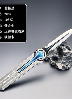 鼠鼠跑刀近战武器22cm北极星武器模型桌面摆件COS道具金属工艺品