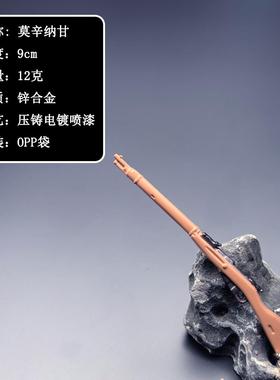 迷你吃鸡小枪挂件9CM莫辛纳甘步枪金属武器模型摆件钥匙扣送男友