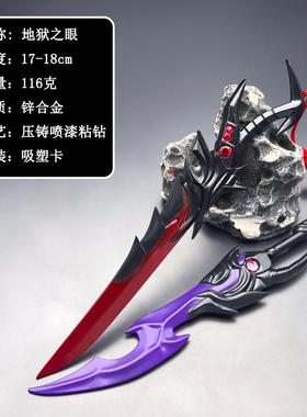 17CM18CM宫本武藏地狱之眼紫色红色套装金属武器模型道具摆件套装