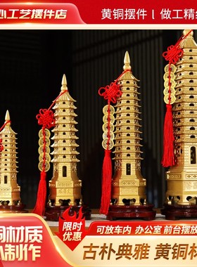 文昌塔摆件十三层纯铜13层的办公室书桌书房九9层工艺品玄关摆件