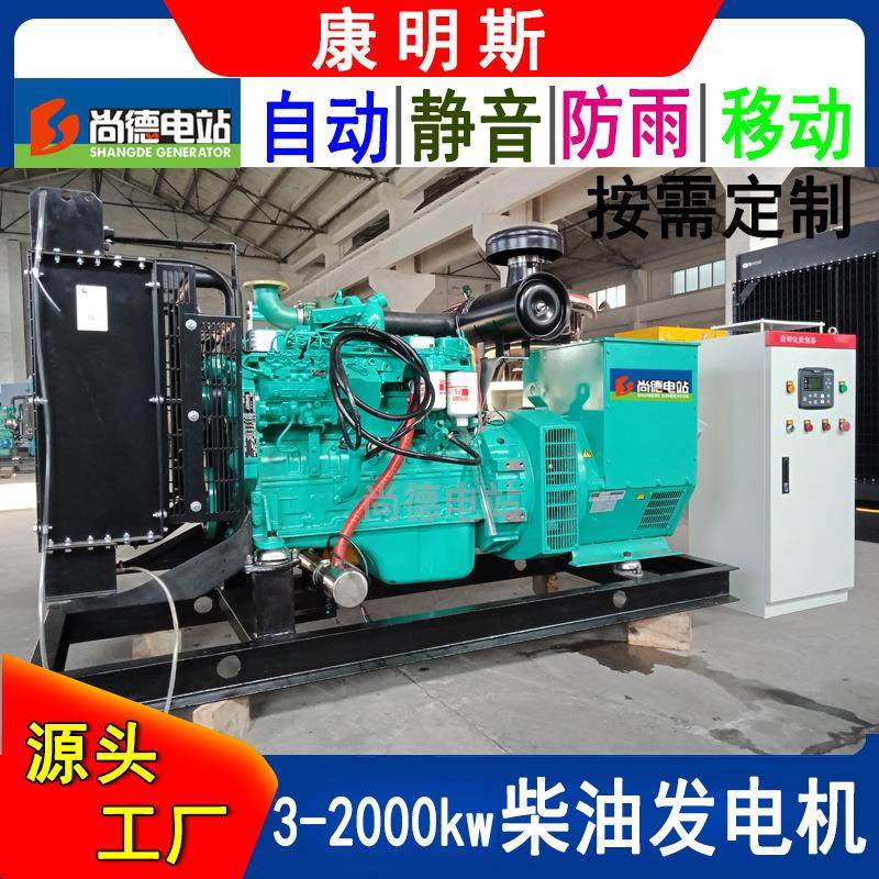 85kw/95kw柴油发电机组 康明斯柴油机6BT5.9-G2厂家,淘宝优惠券,粉丝福利购,淘宝优惠卷