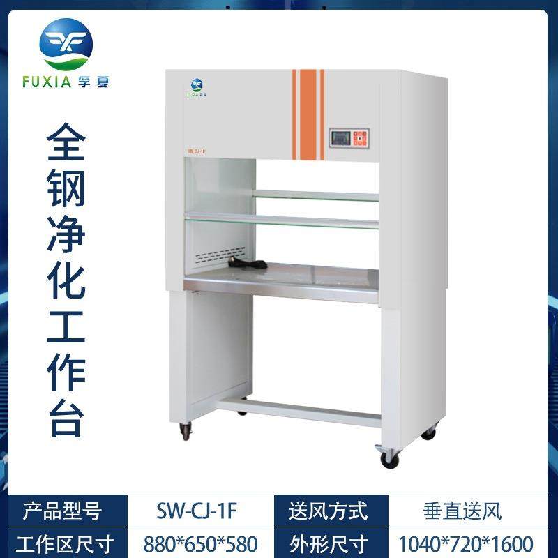 不锈钢无菌净化实验室生物安全柜超净台洁净全钢双面超净工作台,淘宝优惠券,粉丝福利购,淘宝优惠卷