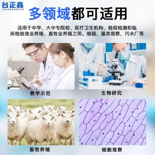 三目生物视频显微镜科研级教学微生物细菌细胞分析高清光学显微镜 - 图1