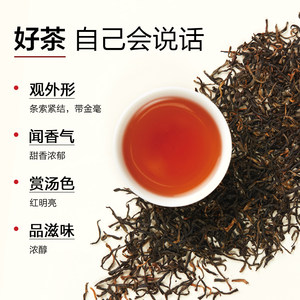 小罐茶园滇红茶云南凤庆一级口粮红茶自己喝茶叶自己喝小罐茶出品