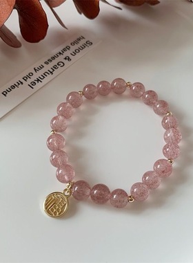 莓晶福财牌吊坠手珠链女招桃花转运粉水晶气质手饰送女友送闺蜜
