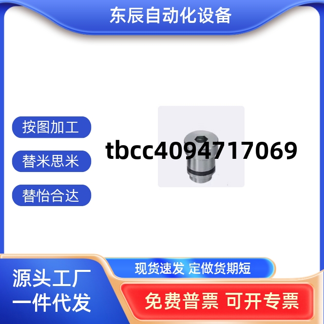 直线导轨定位销偏心销LLT 1.4/1.8/3.5/5 LLTS ICE11-T ICE12-T5 - 图1