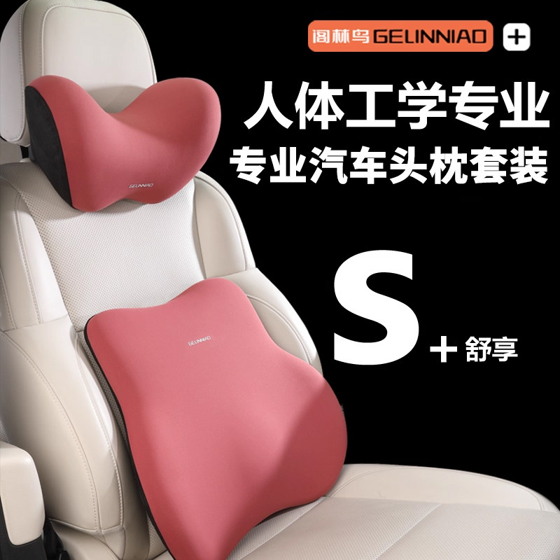 汽车头枕腰靠颈枕记忆棉车载通用大腰靠办公室座椅车载腰垫腰枕头,淘宝优惠券,粉丝福利购,淘宝优惠卷
