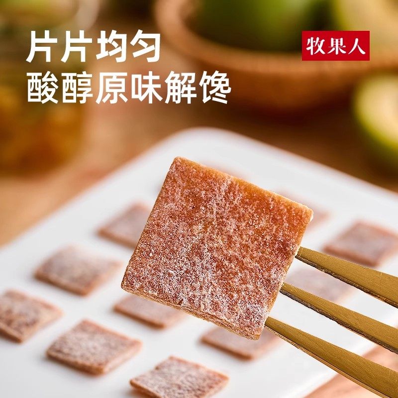 牧果人陈皮梅片日式梅子话梅片酸甜解馋蜜饯办公室休闲孕妇小零食,淘宝优惠券,粉丝福利购,淘宝优惠卷