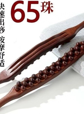 擀筋棒三排按摩放松棒全身通用经络疏通揉腹部赶筋棍刮腿推背工具