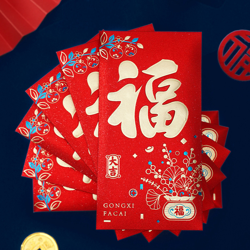 新年红包蛇年新款利是封磨砂春节压岁烫金通用千元大吉大利红包袋