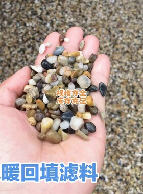 豆石回填地暖鹅卵石砾石污水处理滤料厂家地暖专S用垫层高温轻质