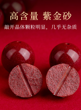 朱砂手串女108颗佛珠手串天然原矿石高纯度男本命年多圈转运手链