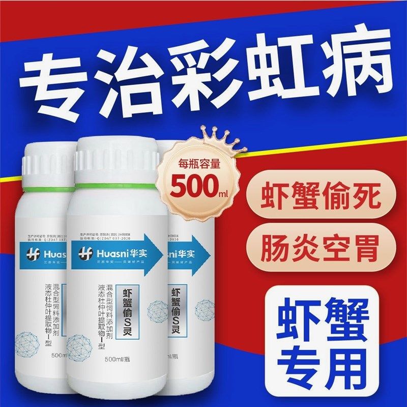 龙虾肠龙虾五月温炎偷死灵空肠空胃白便南美对虾小龙虾弧菌抗应激,淘宝优惠券,粉丝福利购,淘宝优惠卷