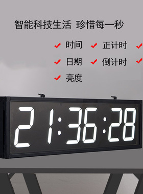 大尺寸LED挂钟数字时钟闹钟发白色光铝合金外壳