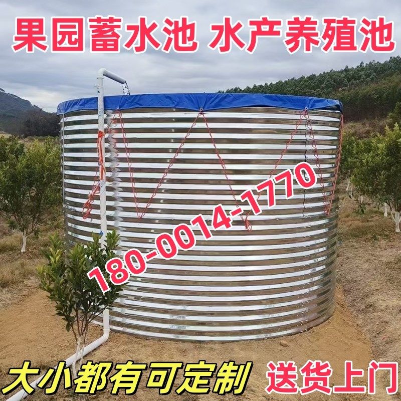 农业蓄水池加厚镀锌板帆布鱼池果园蓄水池储水罐森林消防池污水池,淘宝优惠券,粉丝福利购,淘宝优惠卷