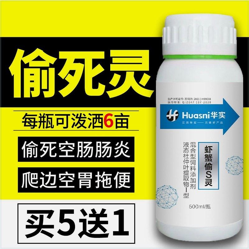 龙虾肠龙虾五月温炎偷死灵空肠空胃白便南美对虾小龙虾弧菌抗应激,淘宝优惠券,粉丝福利购,淘宝优惠卷