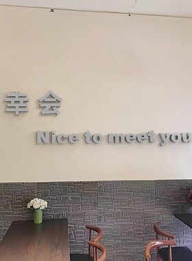 美容院店名logo定制作亚克力美肤前台F吧台背景墙3d立体字装饰墙