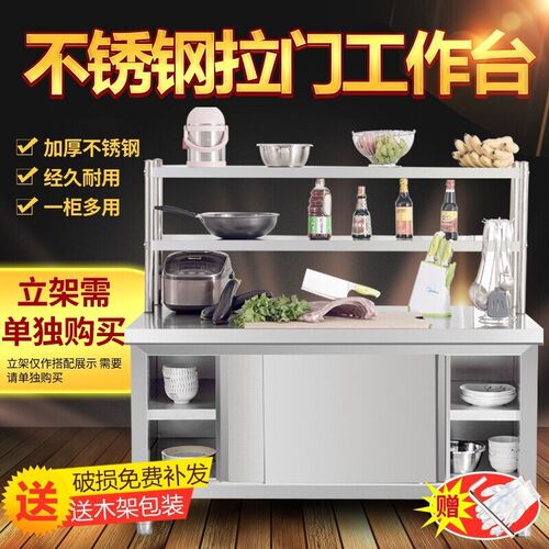 不锈钢工作台桌子厨房操作台打荷台带拉门储物柜切菜案板【升级款 - 图0