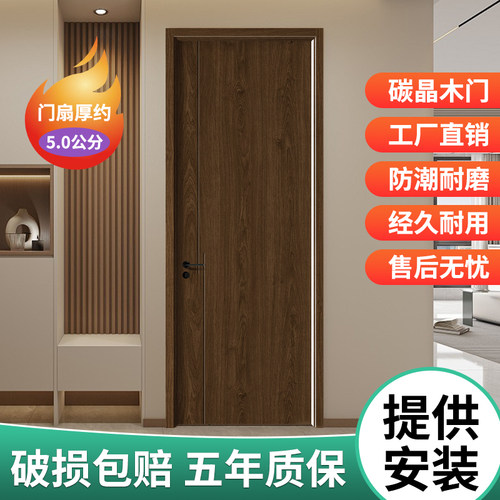 碳晶木门套装门实木复合门房间门卧室门全套木门无漆门整套门厂家 - 图2