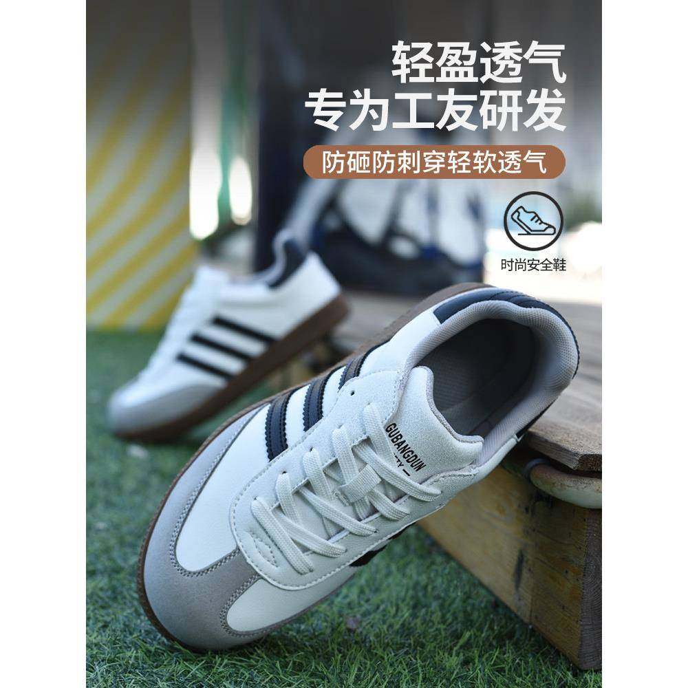 固邦盾劳保鞋男防砸防刺牛筋底四季舒适女士防护鞋工地耐磨安全鞋,淘宝优惠券,粉丝福利购,淘宝优惠卷