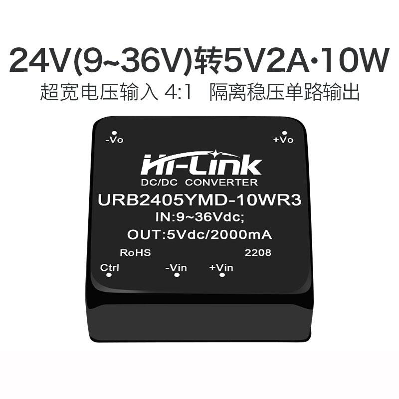URB2405YMD-10WR3隔离15开 关电源模块DCDC单路输出24V转5V2A10W1 - 图1