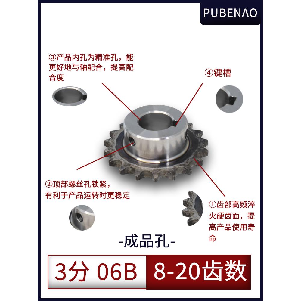 精孔炼轮3点06B8齿/9/10/11/12/13/14/15齿45 #钢齿轮 - 图0