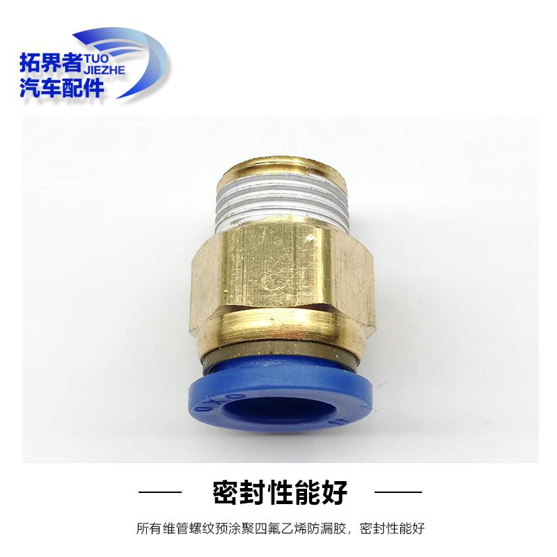 货车气管快速接头外螺纹式快插接头带螺纹直通快接气动配件pc5-01 - 图1