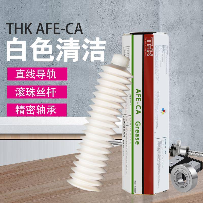 THK AFE贴片机丝杆直线滑块润滑脂AFB AFC AFA AFF AFG AFJ保养油 - 图1