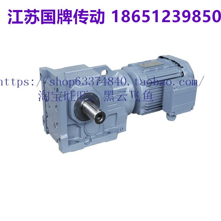 SA减速机GSA/GSAF37 47 57 67 77 87 97电机GSAT97齿轮箱SAF87 - 图1