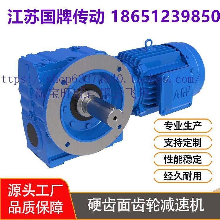 SA减速机GSA/GSAF37 47 57 67 77 87 97电机GSAT97齿轮箱SAF87 - 图0