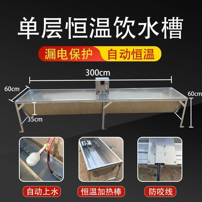 不锈钢电加热水槽加厚防冻上自动控温恒温喂水食槽牛羊水槽长方形,淘宝优惠券,粉丝福利购,淘宝优惠卷