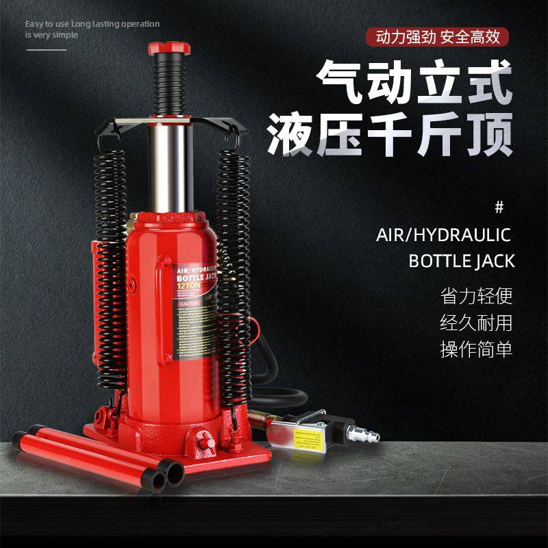 气动立式千斤顶液压12吨20T32t重型油压起重工具挂货车大巴汽修换,淘宝优惠券,粉丝福利购,淘宝优惠卷