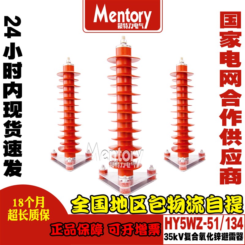 HY5WZ-51/134Q户外35kv复合氧化锌避雷器带电缆线路型带间隙出口 - 图0