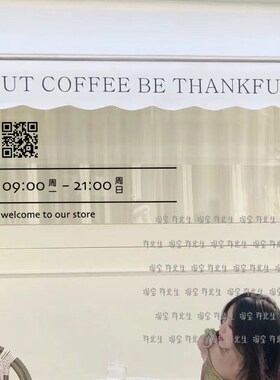 时尚简约版营业时间玻璃贴纸 服装店咖啡店门橱窗广告招牌装饰贴