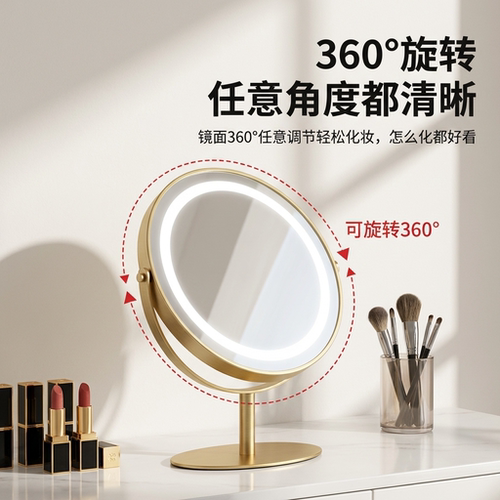 英宝LED补光化妆镜带灯桌面圆款梳妆镜卧室床头美妆镜 - 图1