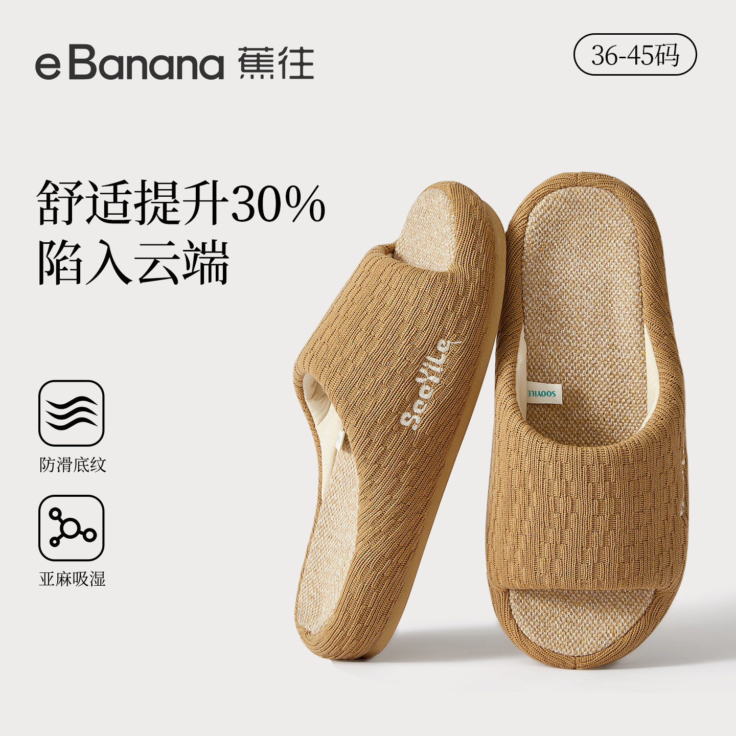 蕉往亚麻拖鞋女2026新款室内家居家吸汗防臭棉麻男款春秋拖鞋四季,淘宝优惠券,粉丝福利购,淘宝优惠卷