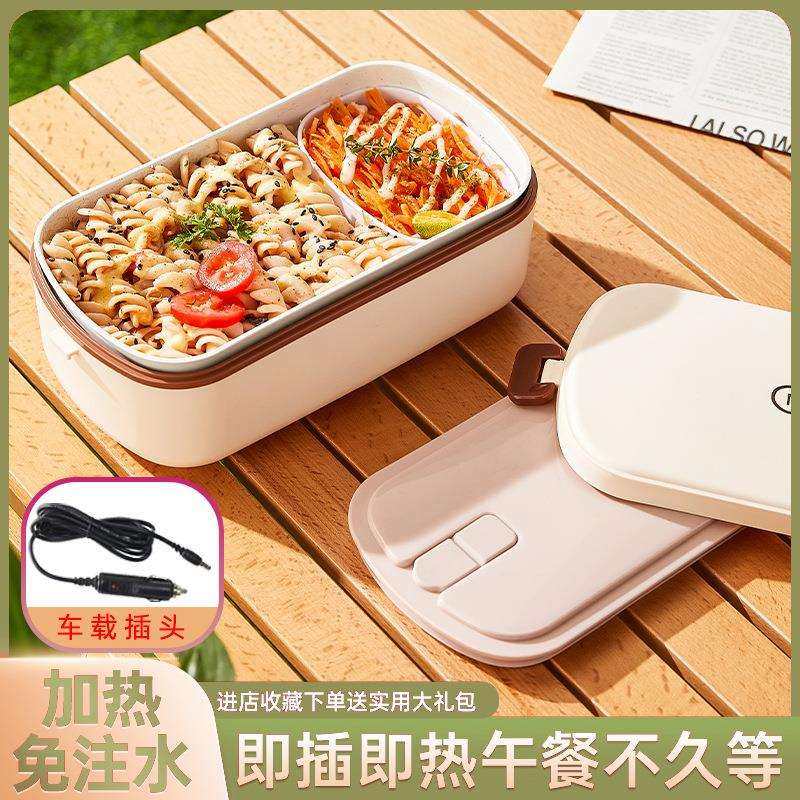 电热保温饭盒可插电上班族便携式不锈钢餐盒学生免注水车载便当盒,淘宝优惠券,粉丝福利购,淘宝优惠卷