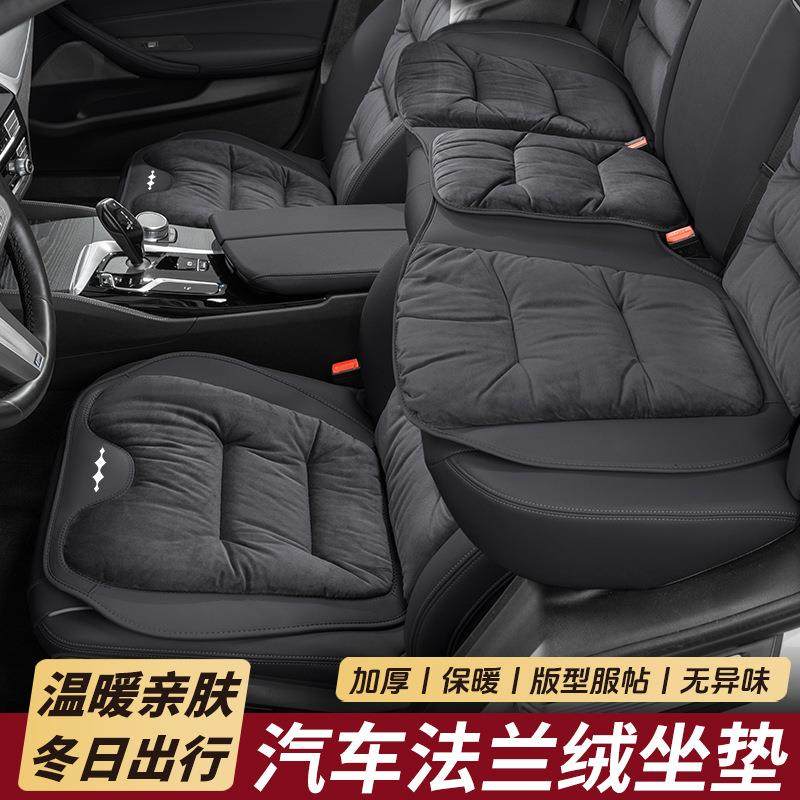 方程豹车载坐垫高端法兰绒豹5豹8汽车坐垫冬季保暖坐腰垫加厚用品,淘宝优惠券,粉丝福利购,淘宝优惠卷
