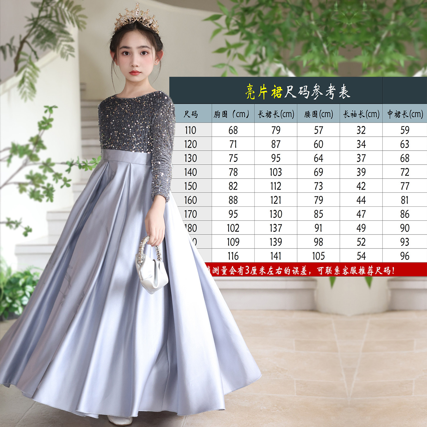 女童黑色长袖大摆裙亮片裙主持人礼服钢琴演奏表演服合唱团演出服,淘宝优惠券,粉丝福利购,淘宝优惠卷