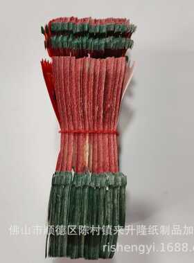 包邮 彩色印刷冲花四方单贵人禄马红纸彩纸高17cm一包300张