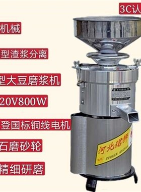 珺狮商用石磨砂轮免过滤磨豆浆豆腐脑机浆渣分离大容量电动磨浆机
